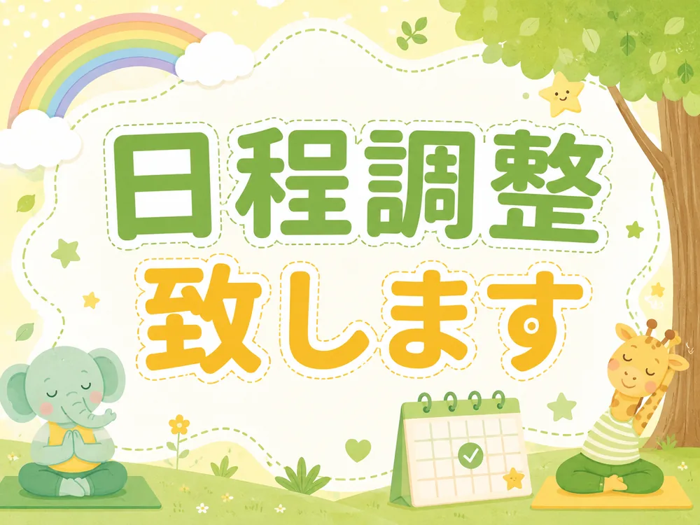 神奈川県開催 リトル&キッズヨガ資格講座