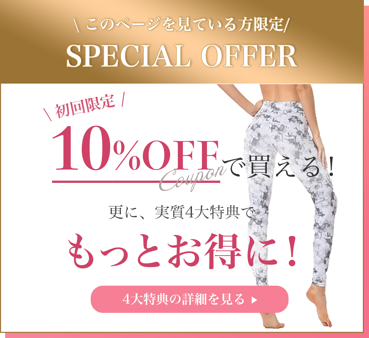 産後のママにお勧め?「ヨガレギンス」レギンスラボ(Leggings Lab.)の人気は本物?