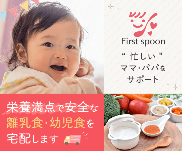 離乳食後のゆったりタイム:赤ちゃんの癒しの秘密「ファーストスプーン」口コミ:評判