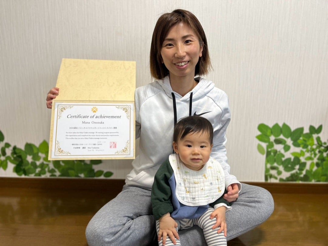 小野塚 真菜