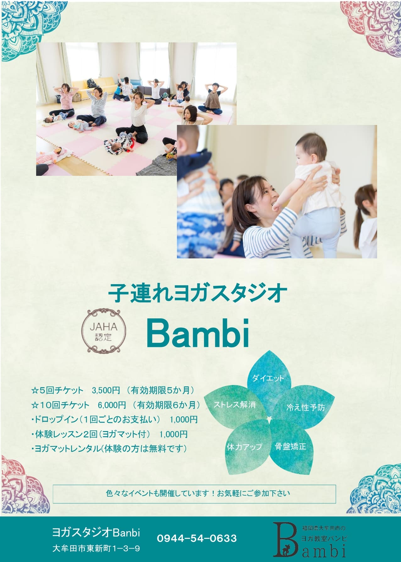 ベビーマッサージ