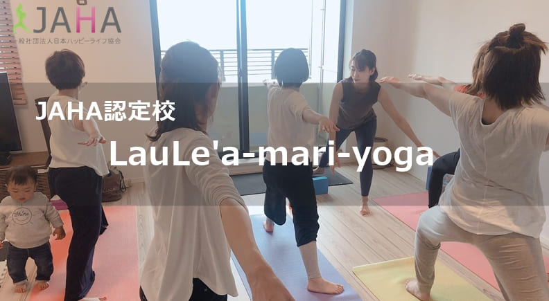 川崎市ベビーヨガ