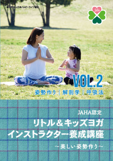 美しい姿勢作りの足のケア/解剖学・呼吸法