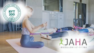 国際基準×JAHA（RYT200）講座イメージ