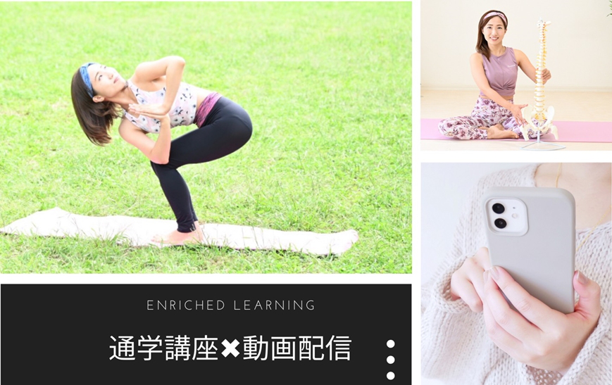 通学講座×動画配信（ハイブリッド学習）